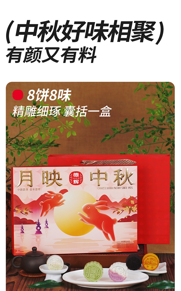 百年老字号 高档礼盒！德辉月饼礼盒大促：线下159一盒 现39.9到手