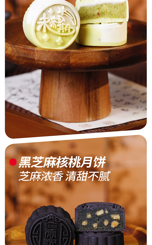 百年老字号 高档礼盒！德辉月饼礼盒大促：线下159一盒 现39.9到手