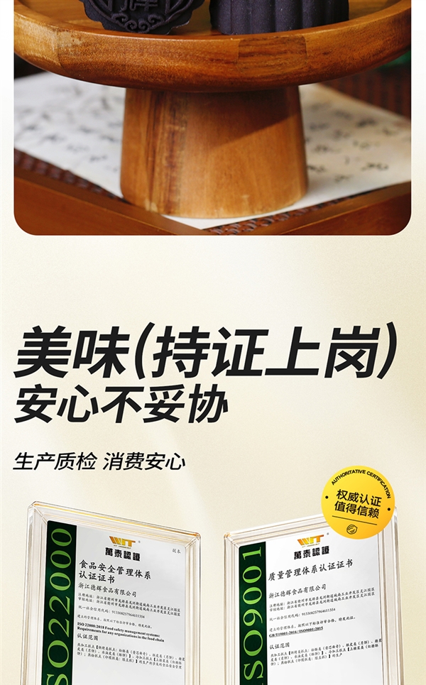 百年老字号 高档礼盒！德辉月饼礼盒大促：线下159一盒 现39.9到手