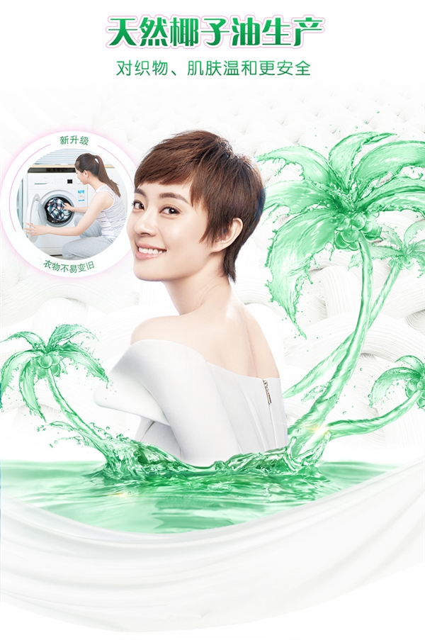 晨露栀子花香 天然椰子油生产！超能洗衣液大促：39.9元到手11斤