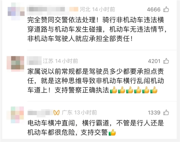 女子骑车横穿马路与汽车相撞:交警当场判女子全责 获全网点赞