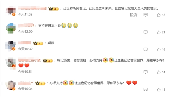 电影《731》将在美英法德韩等全球多地上映！英文名直译为“罪行无界”  网友：支持在日本上映