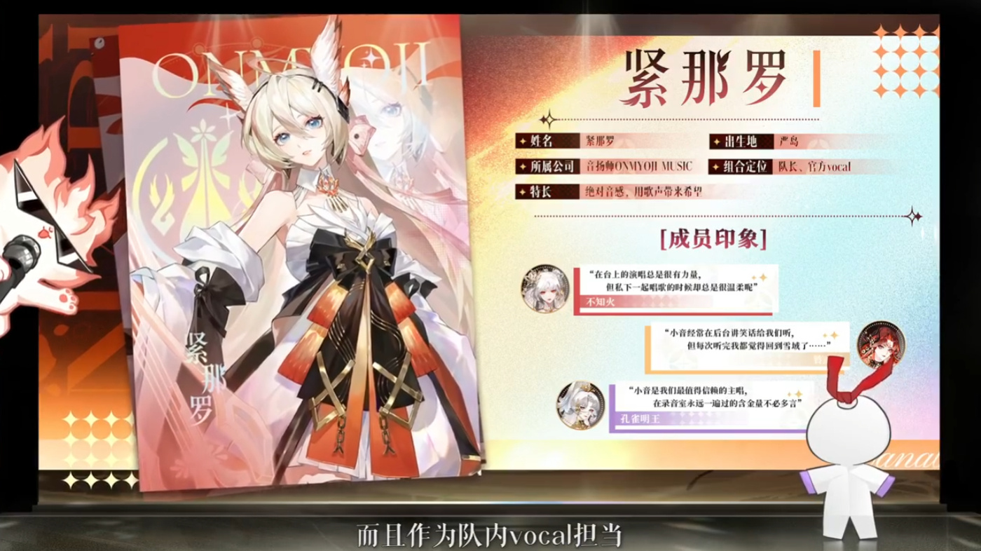 紧那罗