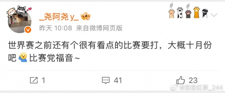 圈内人：世界赛前还有个比赛要打 非正赛 是没进世界赛的队伍打