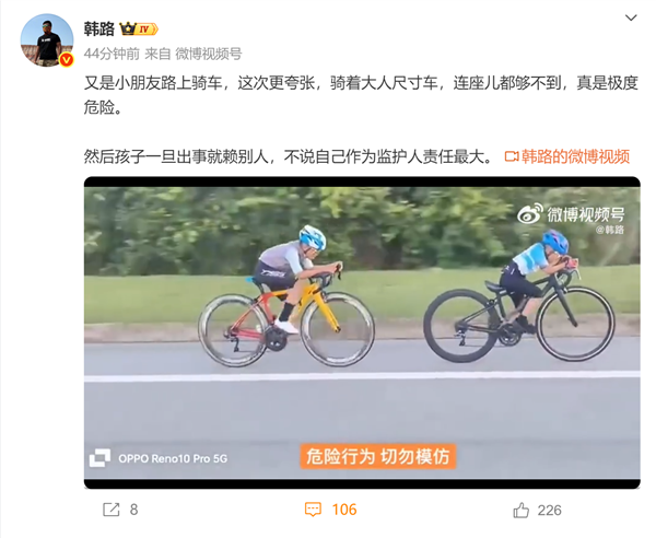 韩路转发小朋友公路骑车竞速视频：连座都够不到 极度危险