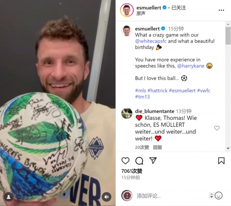 生日夜戴帽⚽穆勒展示比赛用球：凯恩，现在我知道你的感觉了！