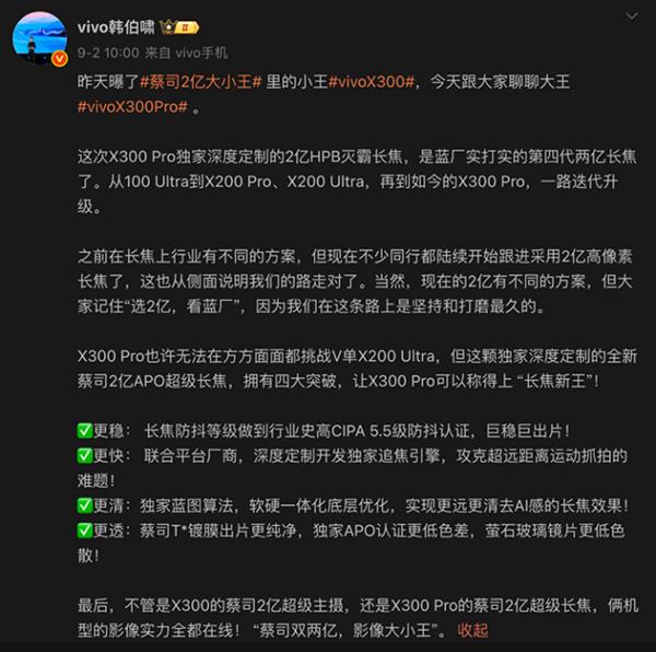 2025年拍照手机排行榜：vivo新品凭2亿像素硬实力成TOP1