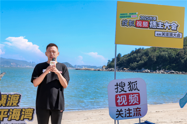 张朝阳挑战横渡南澳岛-饶平海湾 全程8.69公里历时5小时18分