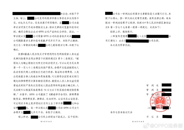 被人恶意抹黑产品质量！OPPO法务部严正声明：坚持零容忍 严肃追责