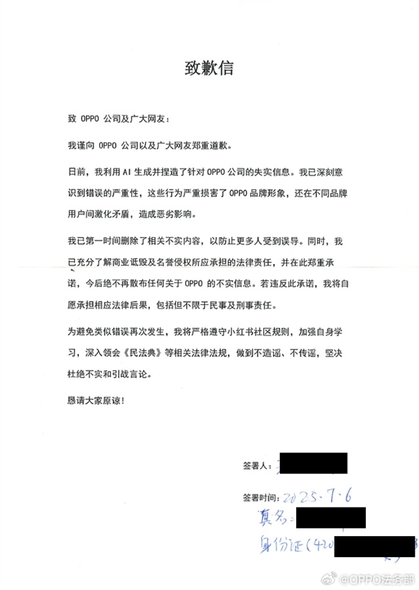 被人恶意抹黑产品质量！OPPO法务部严正声明：坚持零容忍 严肃追责