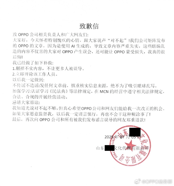 被人恶意抹黑产品质量！OPPO法务部严正声明：坚持零容忍 严肃追责