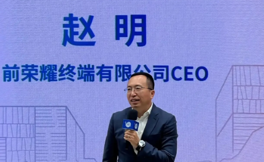 荣耀前CEO赵明现身复旦演讲：向学习小米营销