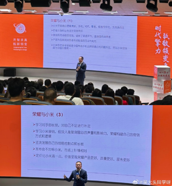 荣耀前CEO赵明现身复旦演讲：向学习小米营销