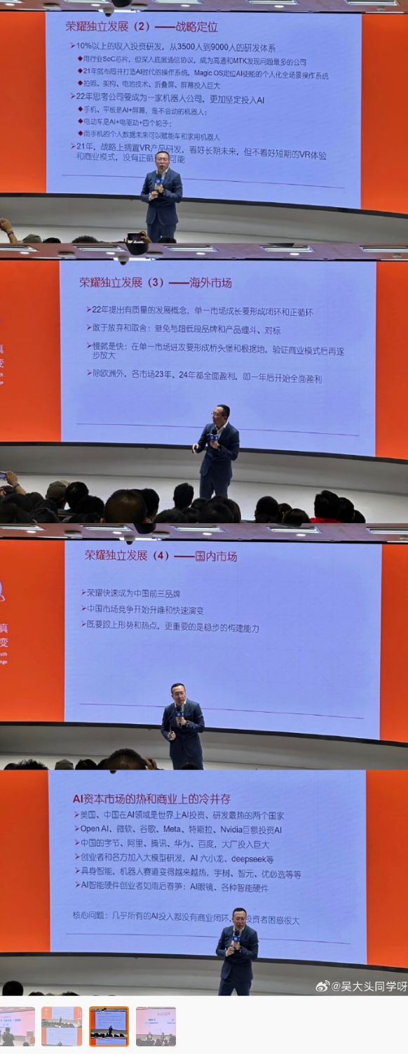 荣耀前CEO赵明现身复旦演讲：向学习小米营销