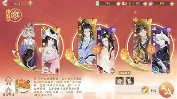 忘川风华录幽墟4层通关攻略
