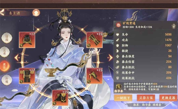 忘川风华录幽墟4层通关攻略