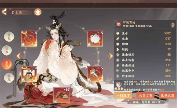 忘川风华录幽墟4层通关攻略