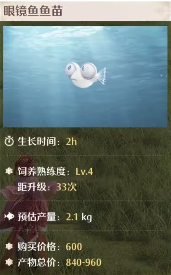 无限暖暖家园养鱼无限刷熟练度方法