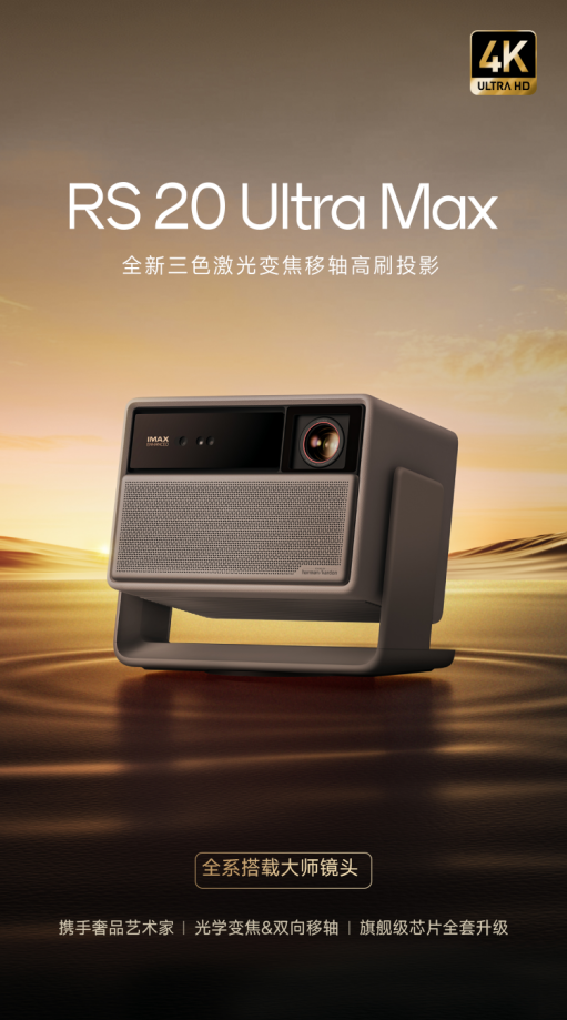 2025年家用投影仪推荐哪款好 当贝S7 Ultra Max每一秒都是视觉盛宴