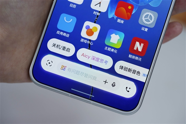 行业唯一四等边白面板！魅族22图赏