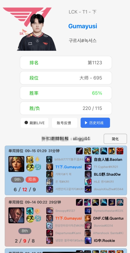 被HLE横扫后，Faker光速开了一把排位，Gumayusi辗转至凌晨上号也打了一把