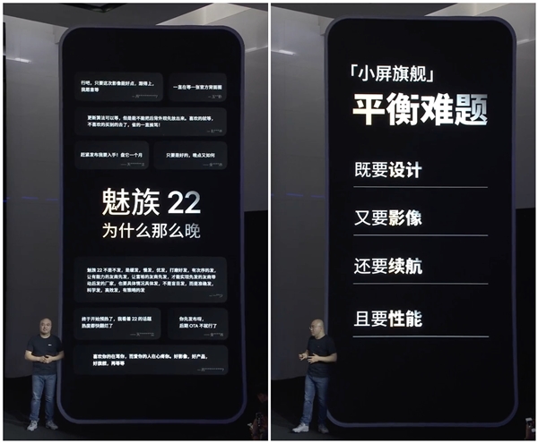 被骂惨了 万志强回应魅族22为什么这么晚：开发比想象中更艰难？