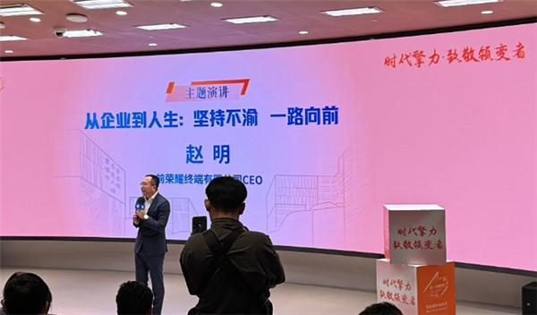 荣耀前CEO赵明现身复旦演讲：向学习小米营销