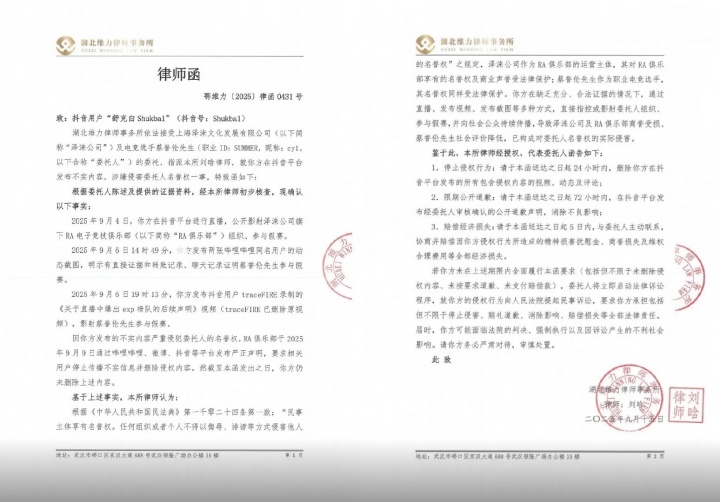 RA也不干净？！舒克白爆出疑似Summer与Somebody做局聊天记录