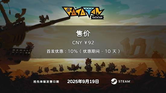 索尼经典精神续作！《啦嗒铛》国区EA定价92元！