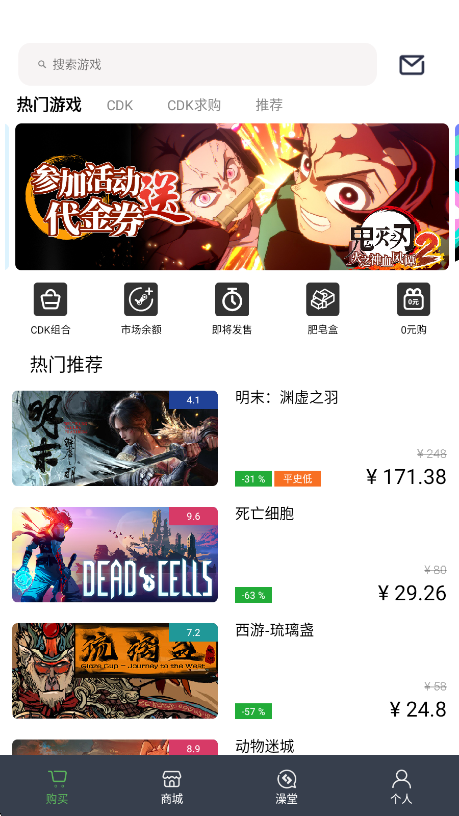 SteamPY游戏购买界面