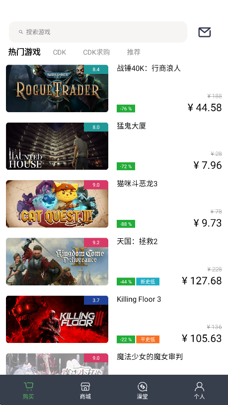 SteamPY游戏商城页面