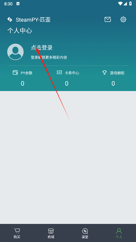 SteamPY登录入口