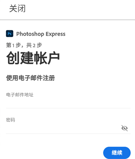 Photoshop注册页面