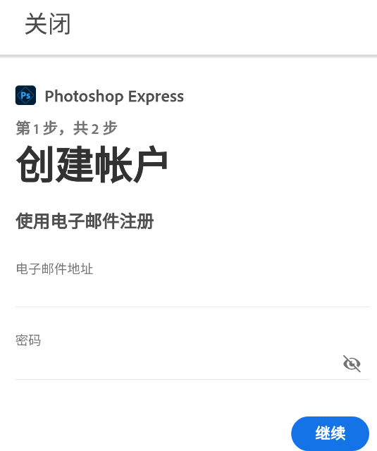 Photoshop个人信息设置界面