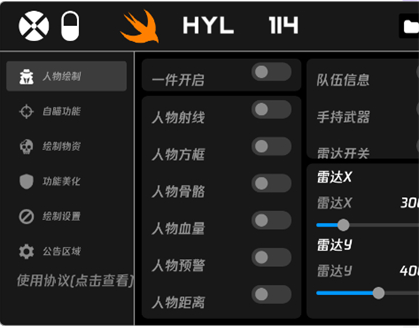 火焰鸟v4功能主界面
