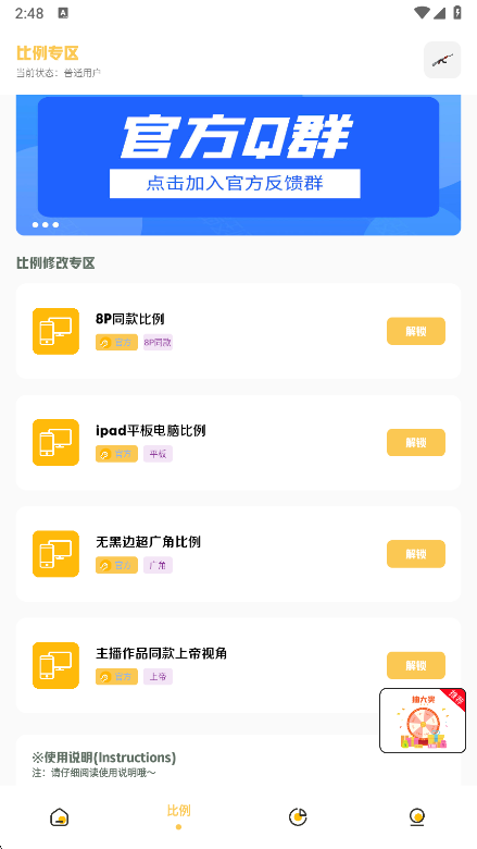 Gm工具箱比例修改功能