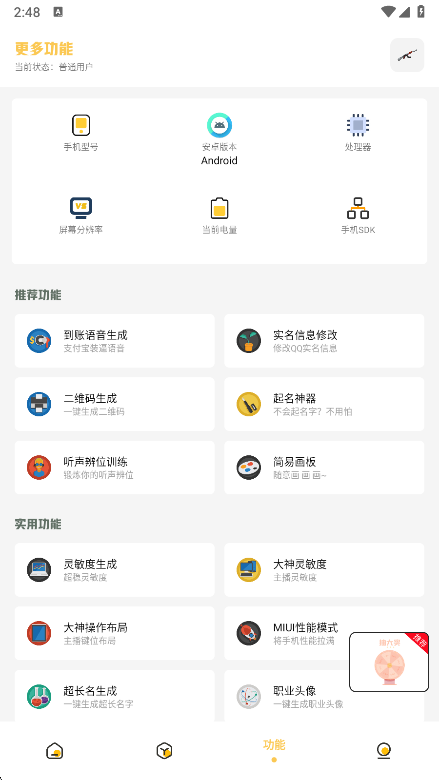 Gm工具箱其他辅助功能