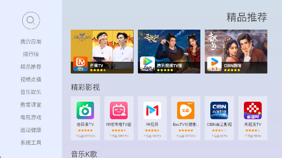 当贝市场极速版首页界面