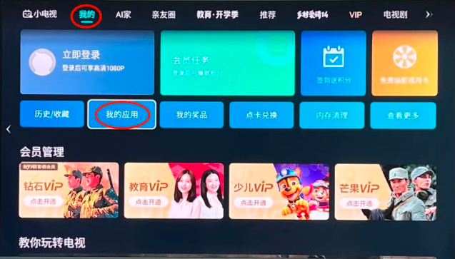 海信电视U盘安装界面