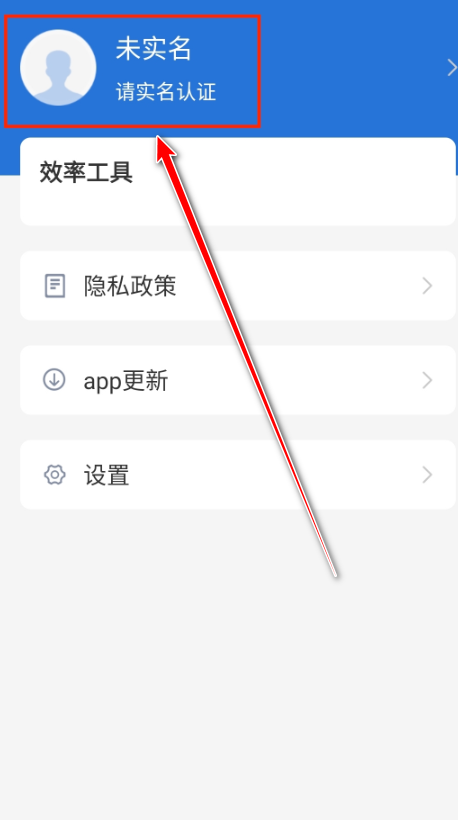 云南教育云登录成功界面