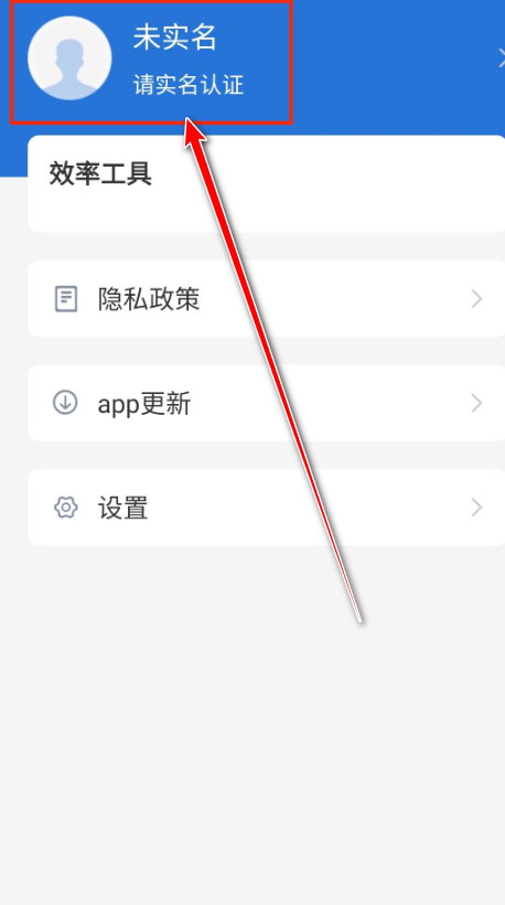 云南教育云实名认证入口