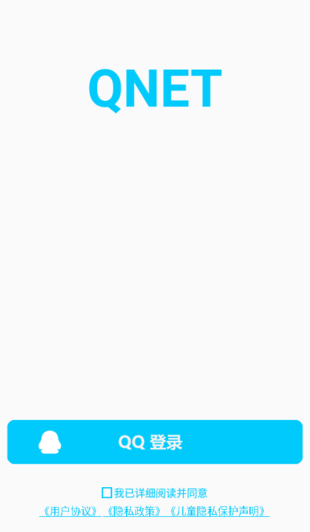 QNET登录界面截图