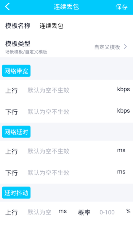QNET参数自定义设置
