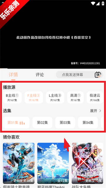 叮当影视app播放设置选项