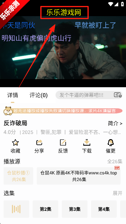 叮当影视app弹幕显示效果