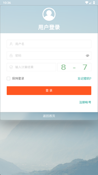 线报酷app登录界面