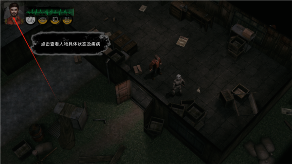 末日方舟角色状态界面