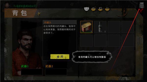 末日方舟背包系统