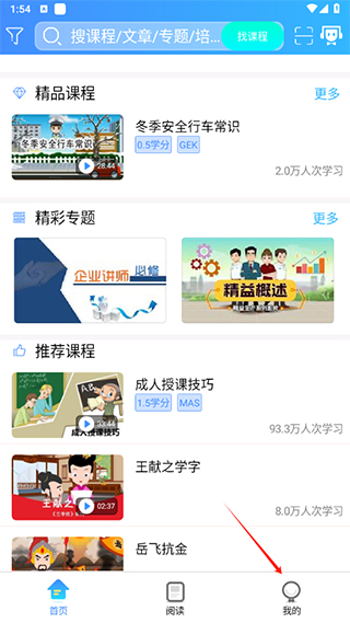 富学宝典个人中心入口