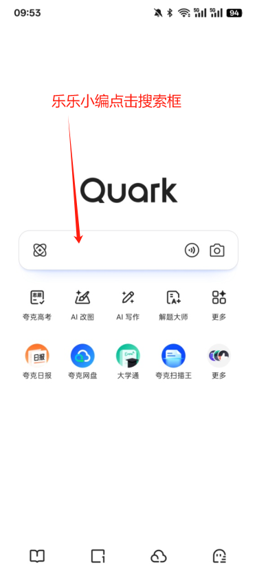 夸克影视安装步骤截图